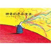 尤塔·鲍尔 ：神奇的色彩女王