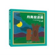 预购 信谊世界精选图画书--月亮捉迷藏·月亮小熊的故事 倍受全世界孩子喜爱的“月亮小熊”系列故事，温馨可爱、充满幻想，展现纯真美好的童心童趣，带给孩子内心的共鸣。