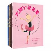 预购 大脚丫跳芭蕾系列（套装全4册 跳芭蕾+学芭蕾+玻璃鞋+游巴黎）