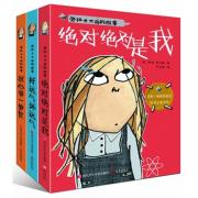 劳拉长大后的故事（全套3册） （真正走入孩子的内心世界，帮助他们解决成长路上的各种烦恼！风靡全球的“查理和劳拉”作者罗伦-乔尔德又一杰作,写给女孩子的枕边故事，荣获凯特-格林纳威大奖、红房子图书奖！）
