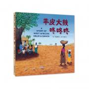 羊皮大鼓咚咚咚 一个关于生命的动人故事。展现地球生命“生生不息”的魅力，带给孩子无尽的感动与心灵的慰藉。