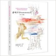 岩崎千弘绘本经典系列（全三册） （《窗边的小豆豆》的插图作者，彭懿喜欢的画家，“凝视孩子心灵”的童画家经典作品，充满诗意与梦幻的淡雅水彩画完美呈现，安徒生童话与意大利神话交相辉映）（双螺旋童书馆）
