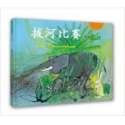 拔河比赛 一只弱小的兔子以智慧反击欺负人的大河马和大象的故事，图画书大师伯宁罕重新演绎自己47年前的经典作品，启发孩子用智慧反击欺凌。