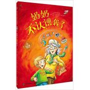 奶奶不认识我了 