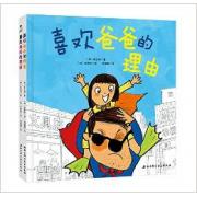 喜欢爸爸妈妈的理由 （教孩子珍惜爸爸妈妈的陪伴，让爸爸妈妈感受孩子纯真质朴的爱）
