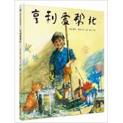 亨利爱帮忙 保护孩子的主动性，帮助孩子培养对自身能力的信念。著名插画家露丝·布朗作品。