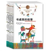 罗大里儿童文学全集·美绘系列（共5册） 国际安徒生奖获得者罗大里的诗歌和短篇集成，富含童趣与哲理，插图精彩绝伦，带你感受诗意童年