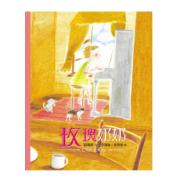 清仓绘本 绝版好书 劉清彥 :玫瑰奶奶(中英)(精裝)