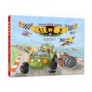 疯狂的赛车 获奖插画家艾德伊芙斯的全新画作 