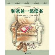 预购 和爸爸一起读书 未出先火，一本备受阅读推广人期待的经典之作！没有爸爸的参与和陪伴，所有的童年都不完美。每天晚上睡觉前，和孩子一起读一本书吧！国家图书馆少儿馆馆长王志庚倾情翻译!魔法象图画书王国ME066