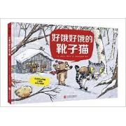 永远永远永远乐观的七只小矮熊：好饿好饿的靴子猫 从孩子视角演绎格林童话经典，启发孩子想象力，培养乐观好性格。安古兰漫画大奖得主埃米尔?布拉沃力作，备受法国家长和老师力荐！