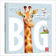 预购 小小的，大大的 2014澳大利亚儿童读物委员会年度优秀幼儿图书。每个人都不同 发现自己的闪光点 给每个孩子以自信和乐观 你会发现做自己真好。
