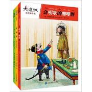 大盗贼 彩色注音版（共3册会唱歌的咖啡磨、奇幻水晶球、危险的沼泽地） 大异其趣的童话，明白显易的道理！