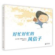 好忙好忙的风信子 法国著名插画家、《妈妈来了……》的作者露荷·蒙路布为好忙好忙的孩子发声！一本献给忙碌的家长和孩子们的心灵指南，让我们偶尔放下时间，感受当下的平静与美好。