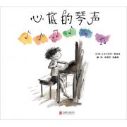 心底的琴声 不忘初心，方得始终。《点》《味儿》作者彼得?雷诺兹再次探讨儿童艺术教育，以温情的故事呵护孩子爱上音乐的那份初心。