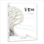 法国女巫奖获奖图画书：手套树