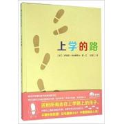 上学的路 魔法象图画书王国ME048：博洛尼亚国际童书展优秀童书奖、布拉迪斯拉发国际插画双年展金苹果奖得主伊娃娜·奇米勒斯卡送给上学路上的孩子。尽管路上满是有趣的风景，也要牢牢记住妈妈的话：过马路要小心