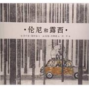 伦尼和露西 麦克米伦世纪童书 用“幻想”战胜“恐惧”，让伦尼和露西带给孩子更多的陪伴，让稚嫩的心灵从此不再感到孤单。 