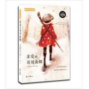 预购 国际大奖小说系列:亲爱的哥哥山姆