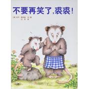不要再笑了，裘裘