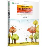 预购 自由地学习:华德福的幼儿园教育（华德福必备入门经典绝版重印）