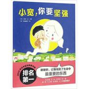 小宽，你要坚强 谢谢你，让我找到了生命中珍贵的东西。