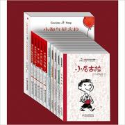 小淘气尼古拉的故事全集（全11册） 小淘气尼古拉故事大集合，超级有范，值得收藏，不容错过；法国国宝级图书；世界优秀儿童幽默故事；以孩子的视角写大人，一家三代共同阅读；幽默是种智慧，需要用心去体会！