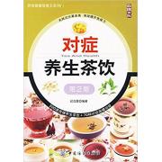 对症养生茶饮