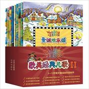 欧美经典儿歌:Wee Sing(第2辑)(汉英对照)(套装共9册)(附光盘) 平装
