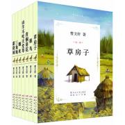 曹文轩文集精华版（共7册）