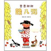 香香甜甜腊八粥   著名儿童文学作家张秋生与著名插画家朱成梁联手创作，以温馨欢乐的日常生活展现腊八节的习俗和特点。