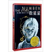 预购 纽伯瑞儿童文学奖：数星星