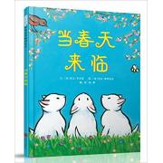 当春天来临 美国凯迪克大奖桂冠作家凯文?亨克斯与爱妻劳拉?德罗兹克默契合作，强强联手！ 打造关于春天的诗意盎然，生机勃勃