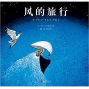 预购 新宫晋 : 风的旅行