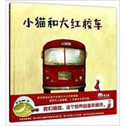 预购 小猫和大红校车 “黄金搭档”简.古德文与安娜.沃克的又一力作