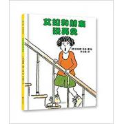 《艾拉和朋友说再见》