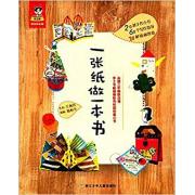 预购 王淑芬 : 一张纸做一本书