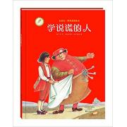 郝广才： 学说谎的人 ”加泰罗尼亚国际插画双年展“入选 ,”布拉迪斯国际插画双年展“入选,