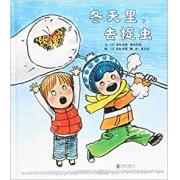 冬天里，去捉虫