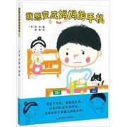 预购 我想变成妈妈的手机