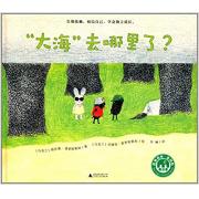  “大海”去哪里了？ 入围2014年乌克兰年度zuijia童书，提名2014年BBC评选的乌克兰年度最佳童书。