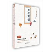 预购亲近母语 日有所诵 第五版 小学二年级