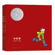 预购 小红书（全2册） 2005年凯迪克银奖。细节出色的无字图画书。