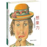 预购 想象力 （挑战思维定式，突破想象极限； 一场想象力与立体游戏书的盛宴