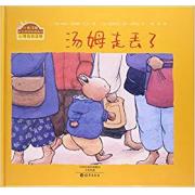 汤姆走丢了