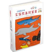 不信你去问鲨鱼 启发童话小巴士