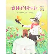 最棒的调味料——（启发童话小巴士）