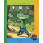小绿狼   法国巴亚畅销绘本系列作品，帮助孩子正确认识自己和他人的不同，树立自信，儿童阅读专家王林推荐导读