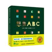 预购 想象ABC 荣获布拉迪斯拉发国际插画双年展金苹果奖。 《有麻烦了！》作者玩出了250多种形状游戏。