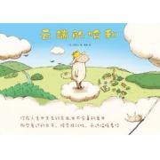云端的哈利